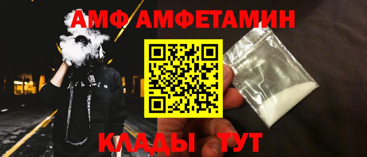 АМФЕТАМИН Розовый  АМФ  Амфетамин  Ковров  Вход с VPN 