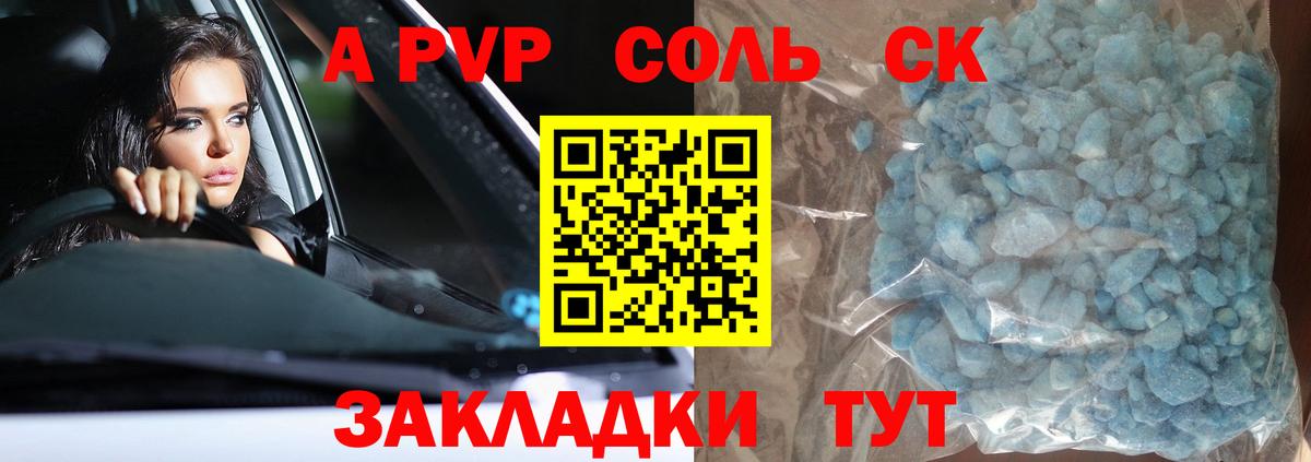 Ковров  Alpha PVP Соль  APVP крисы CK  Alpha-PVP  Вход с VPN  Alfa_PVP Crystall 