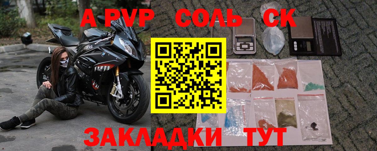 A PVP Crystall Ковров