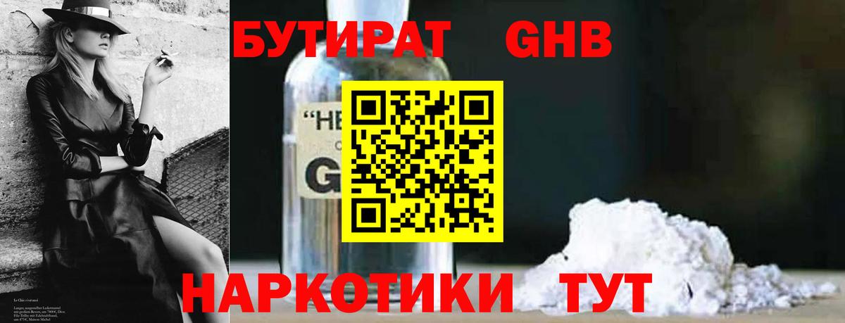 БУТИРАТ оксана  БУТИРАТ  Ковров  Вход с VPN 
