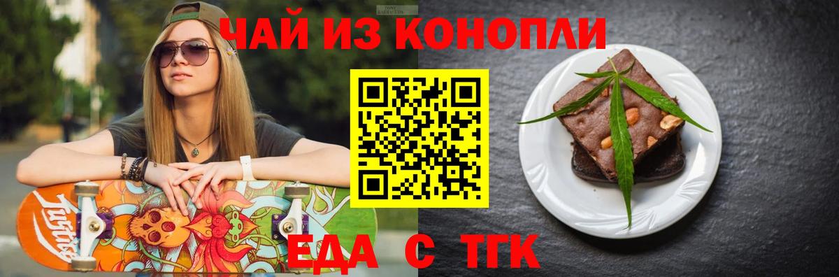 Canna-Cookies конопля  Вход с VPN  Ковров 