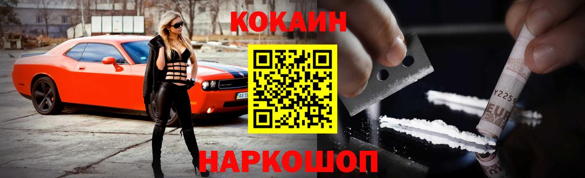 где купить наркоту  COCAIN 99%  Вход с VPN  COCAIN 99%  Ковров 