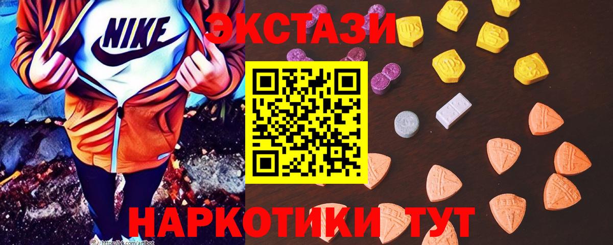 ЭКСТАЗИ MDMA  Экстази 300 mg  ЭКСТАЗИ  Ковров  Вход с VPN 