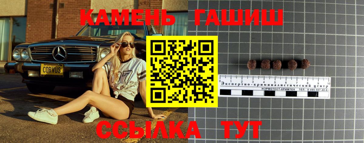 ГАШИШ Premium  Вход с VPN  ГАШ  Ковров 