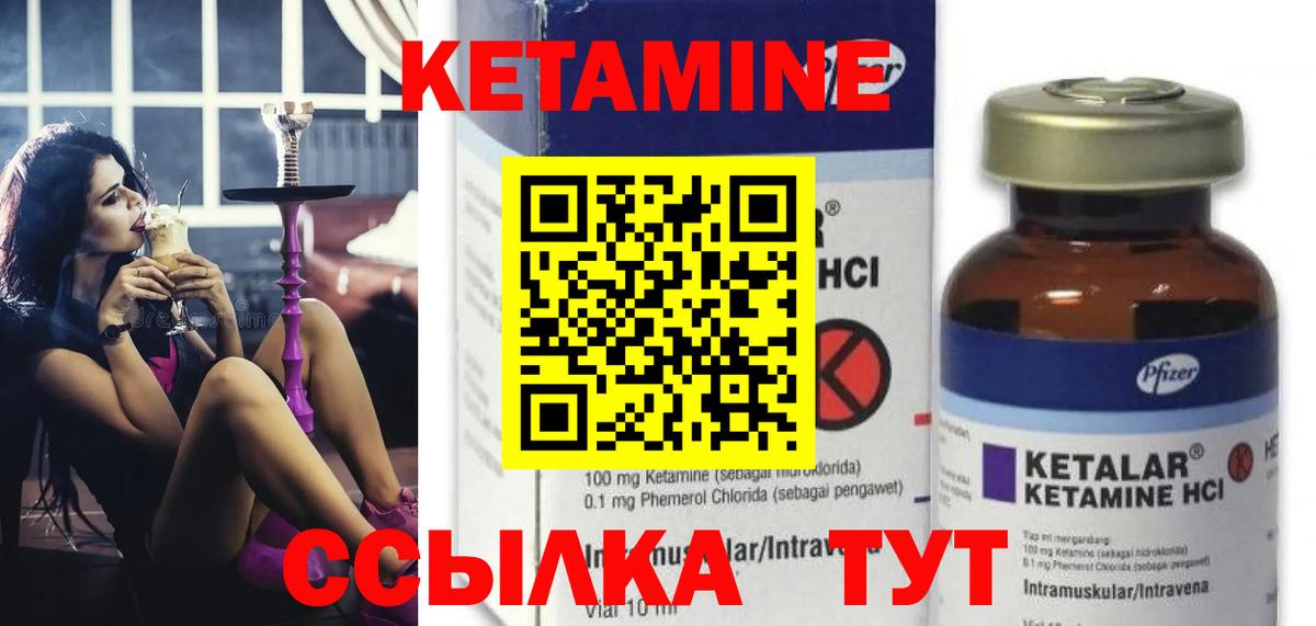 КЕТАМИН VHQ  Вход с VPN  Ковров  КЕТАМИН ketamine 
