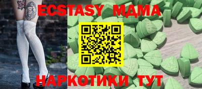 стафф Коммунар