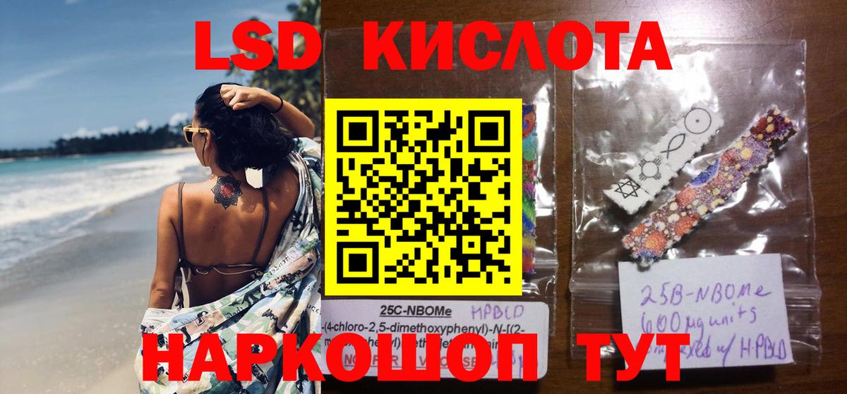 Лсд 25 экстази кислота Ковров