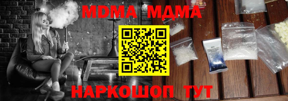 MDMA crystal Ковров