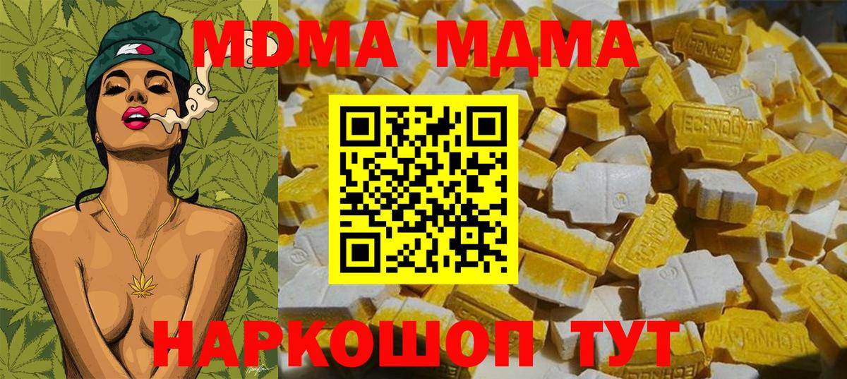 МДМА  Вход с VPN  Ковров  МДМА Molly  МДМА кристаллы 