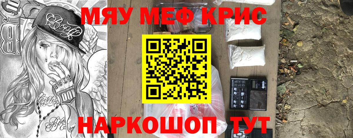 Мефедрон мука  МЯУ-МЯУ кристаллы  Ковров  Меф  МЯУ-МЯУ  Вход с VPN 