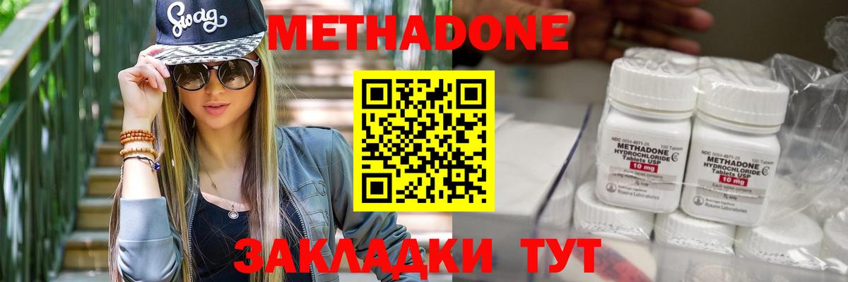 МЕТАДОН белоснежный  МЕТАДОН мёд  Ковров  гидра ССЫЛКА  Вход с VPN 