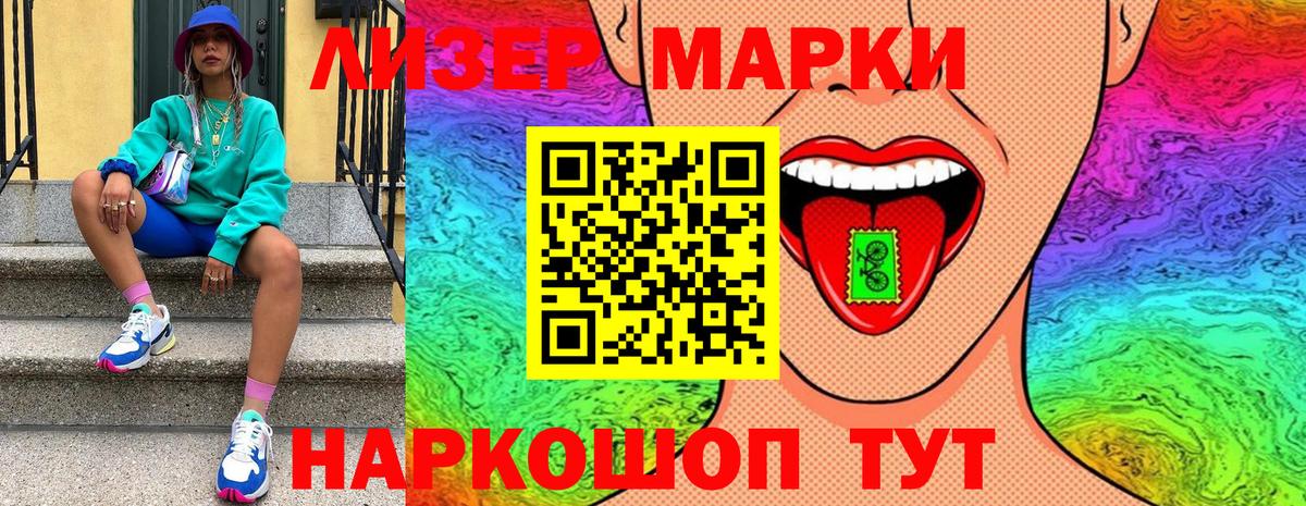Марки N-bome 1,5мг Ковров