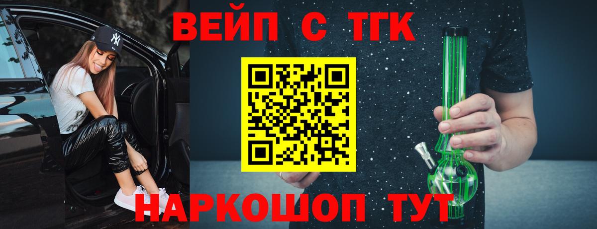Дистиллят ТГК вейп  Дистиллят ТГК Wax  Ковров  Вход с VPN 